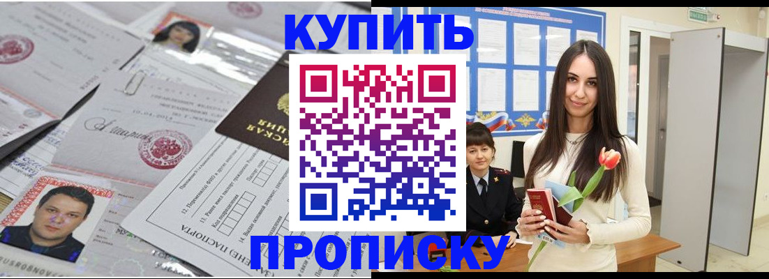 пропишу в квартире в Карачаевске