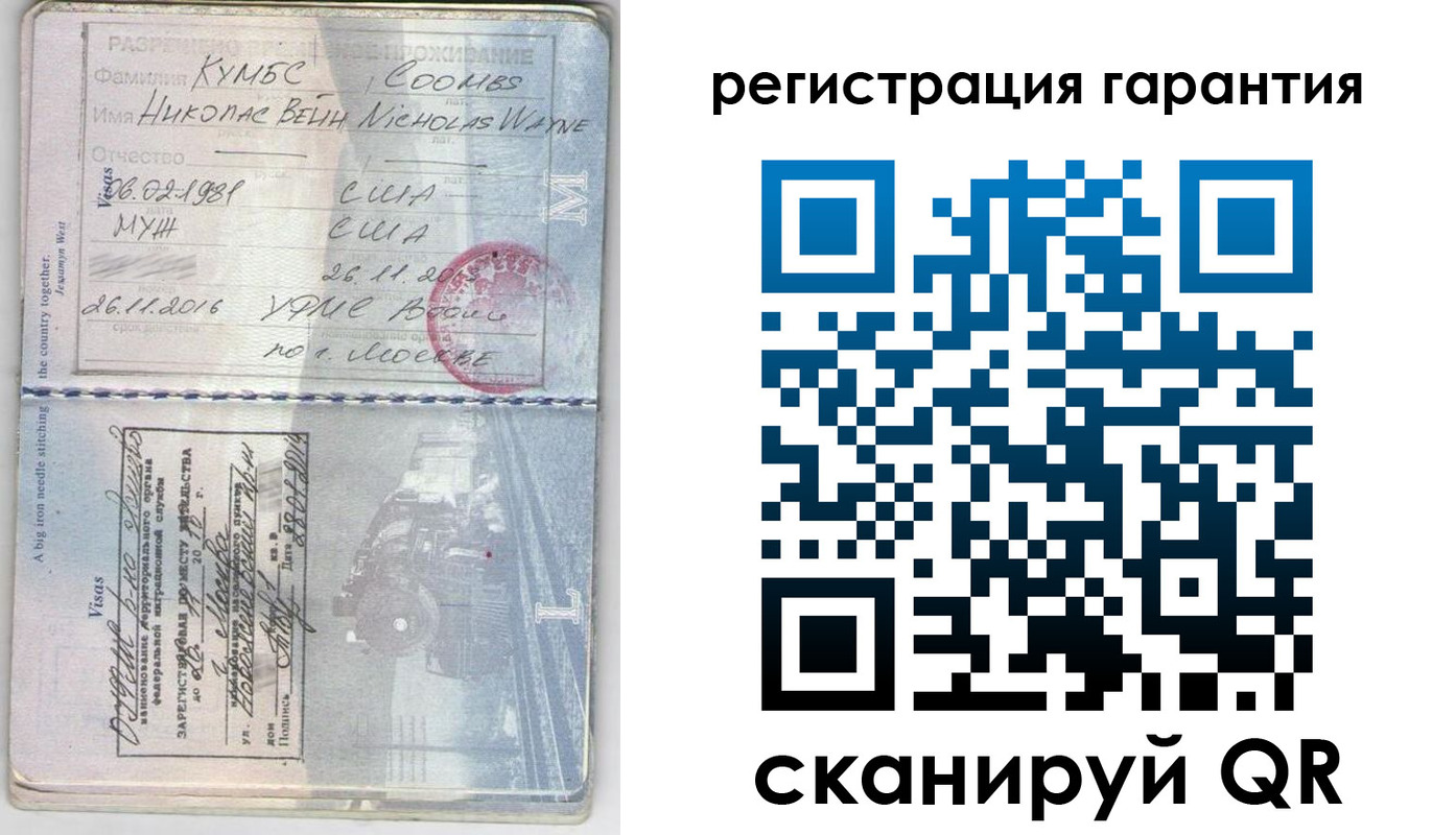 прописка для работы в Карачаевске
