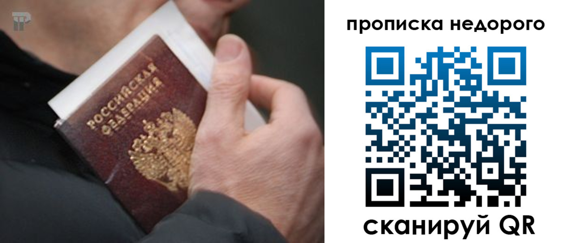 временная регистрация гарантия в Карачаевске