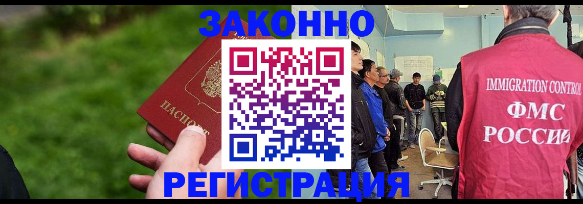 временная регистрация в квартире в Карачаевске