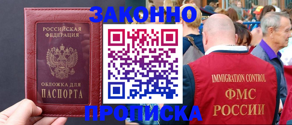 регистрация для школы в Карачаевске