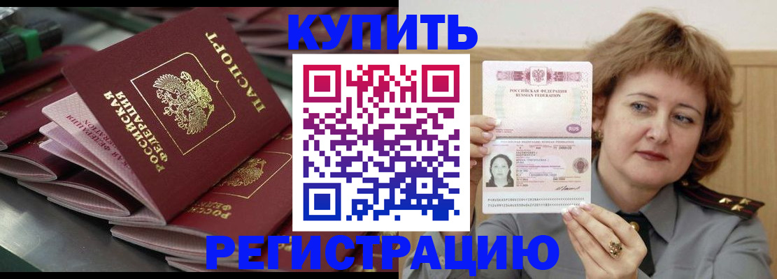 временная регистрация законно в Карачаевске