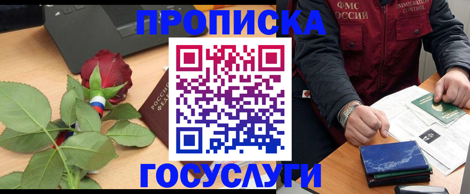 временная регистрация 2025 в Карачаевске