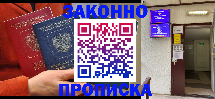 временная регистрация госуслуги в Карачаевске