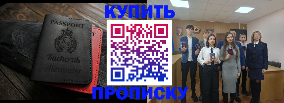 временная прописка в Карачаевске