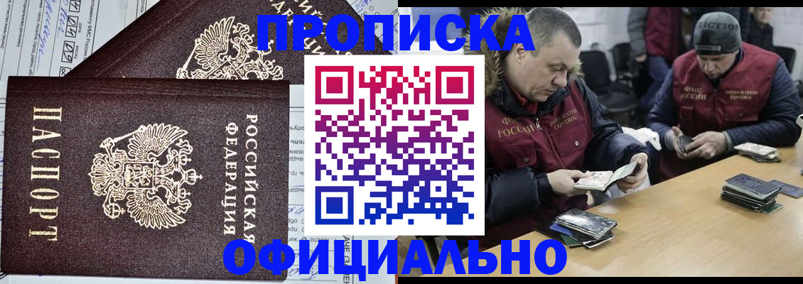 прописка для школы в Карачаевске