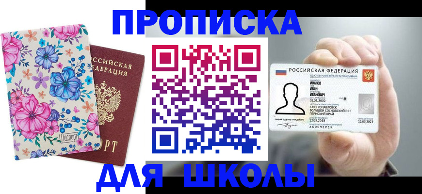 регистрация для дет. сада в Карачаевске