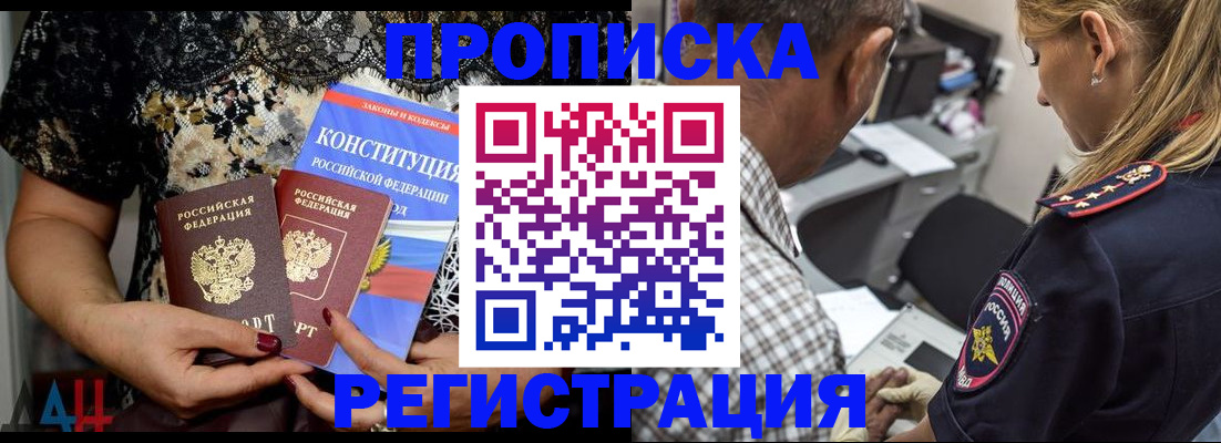 временная регистрация для школы в Карачаевске